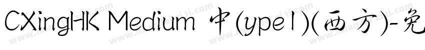 CXingHK Medium 中(ype1)(西方)字体转换